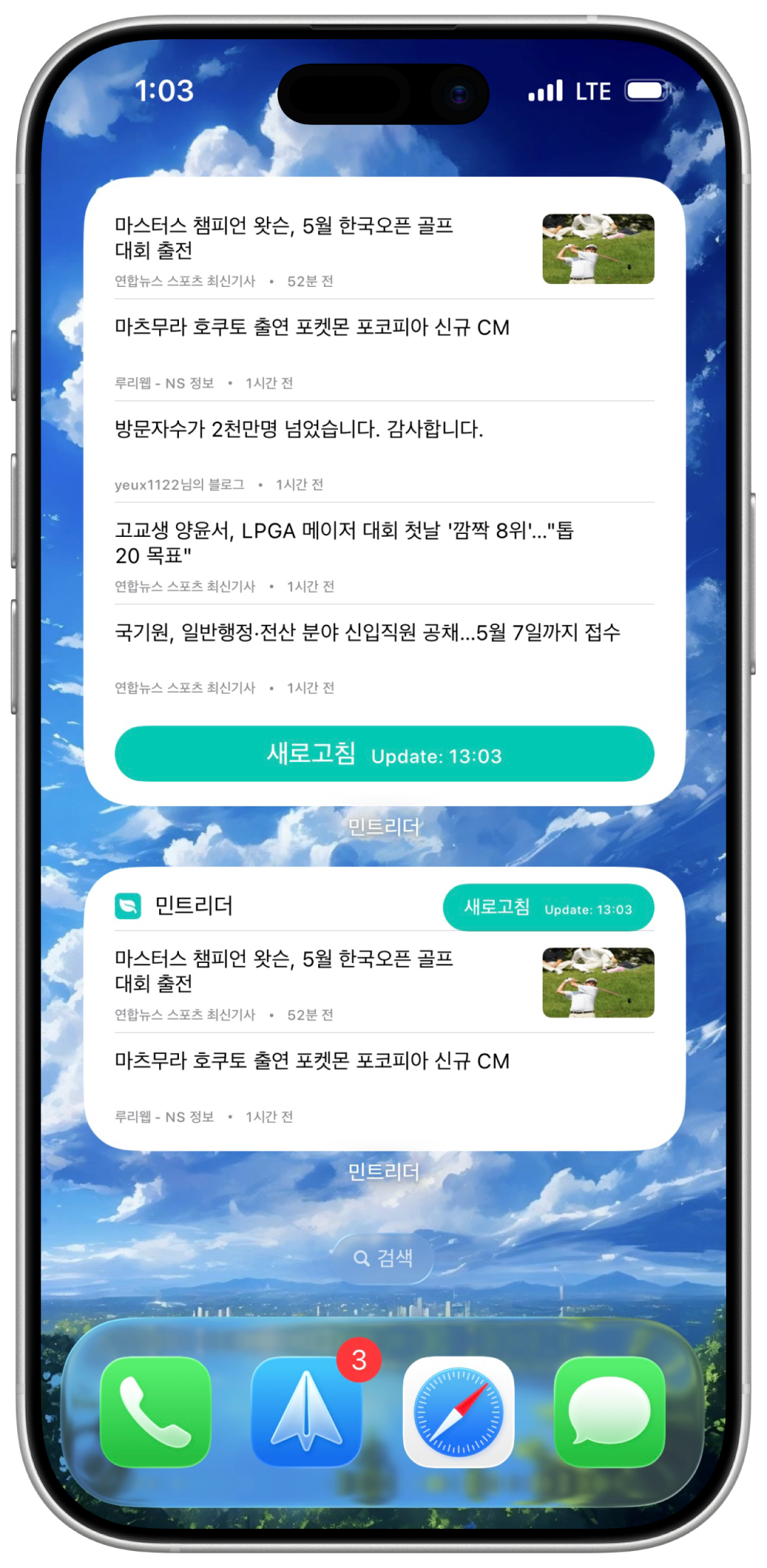 민트리더 화면 2