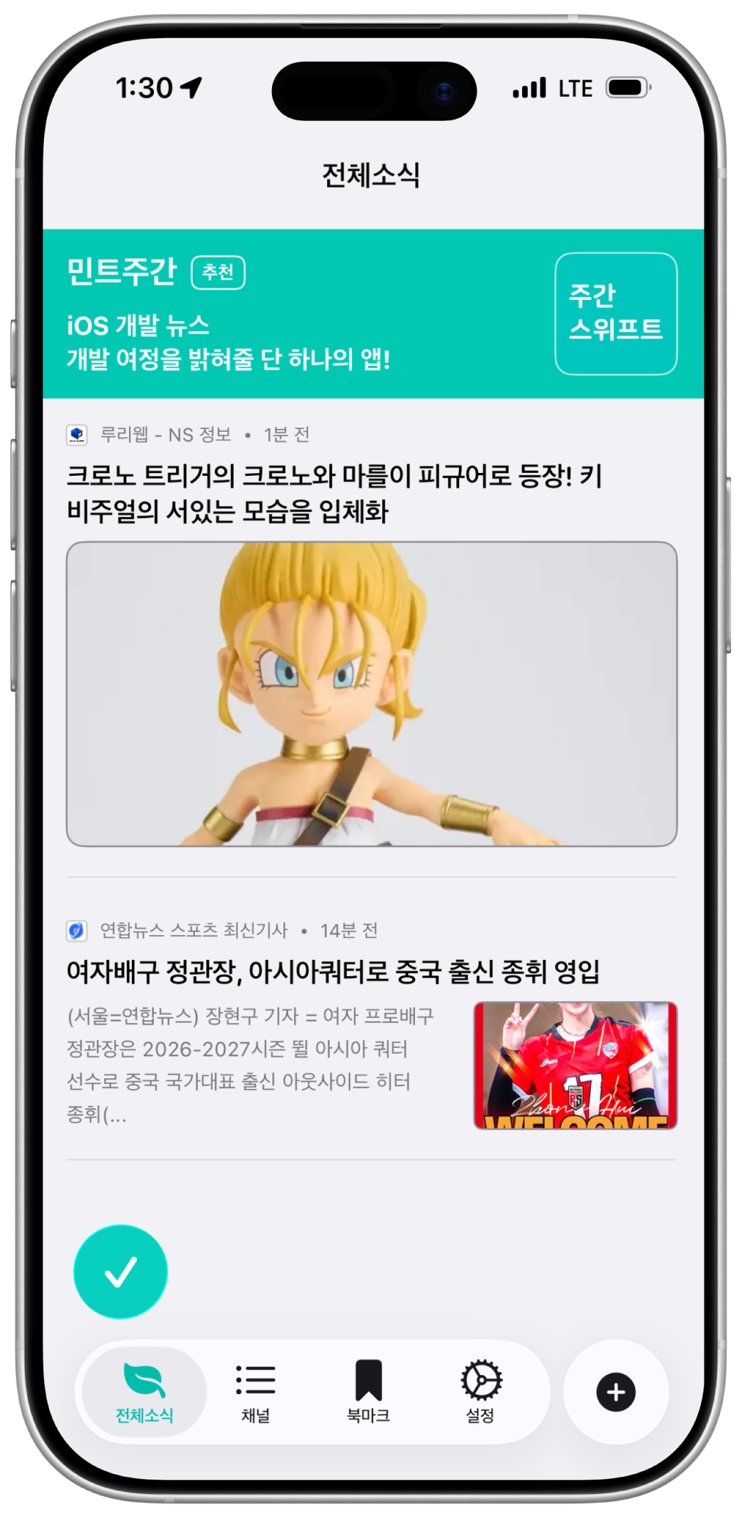 민트리더 메인 피드 화면